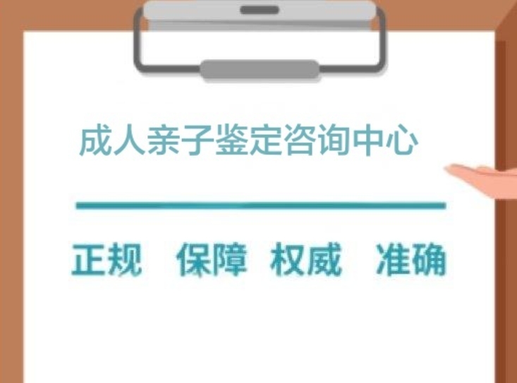 花溪区成人亲子鉴定咨询中心