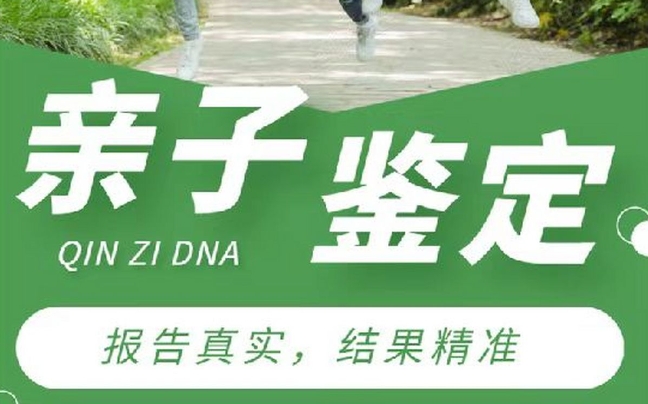 花溪区亲子鉴定咨询机构